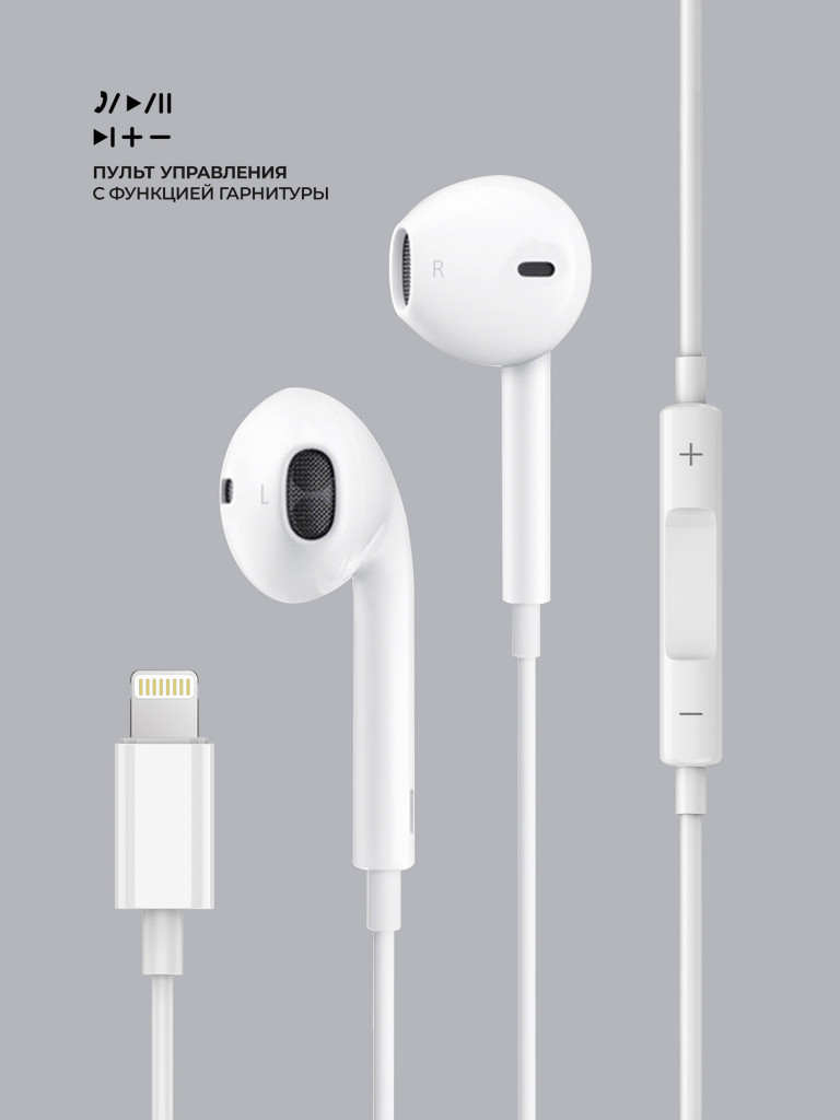 Стереогарнитура Stereo Air Lightning, 1.2 метра