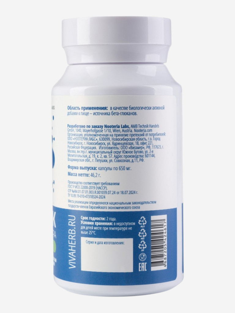 Ежовик Гребенчатый EXTRA Nooteria Labs, 60 капсул