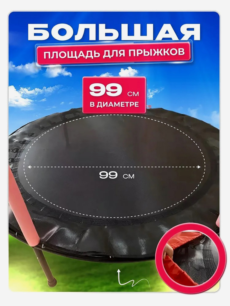 Батут детский каркасный Batutoff с защитной сеткой с усиленными ножками красный