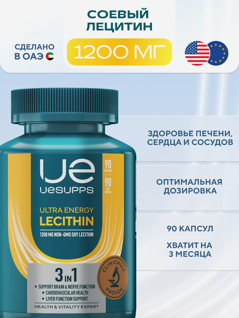 Лецитин соевый UESUPPS Ultra Energy, 90 капсул