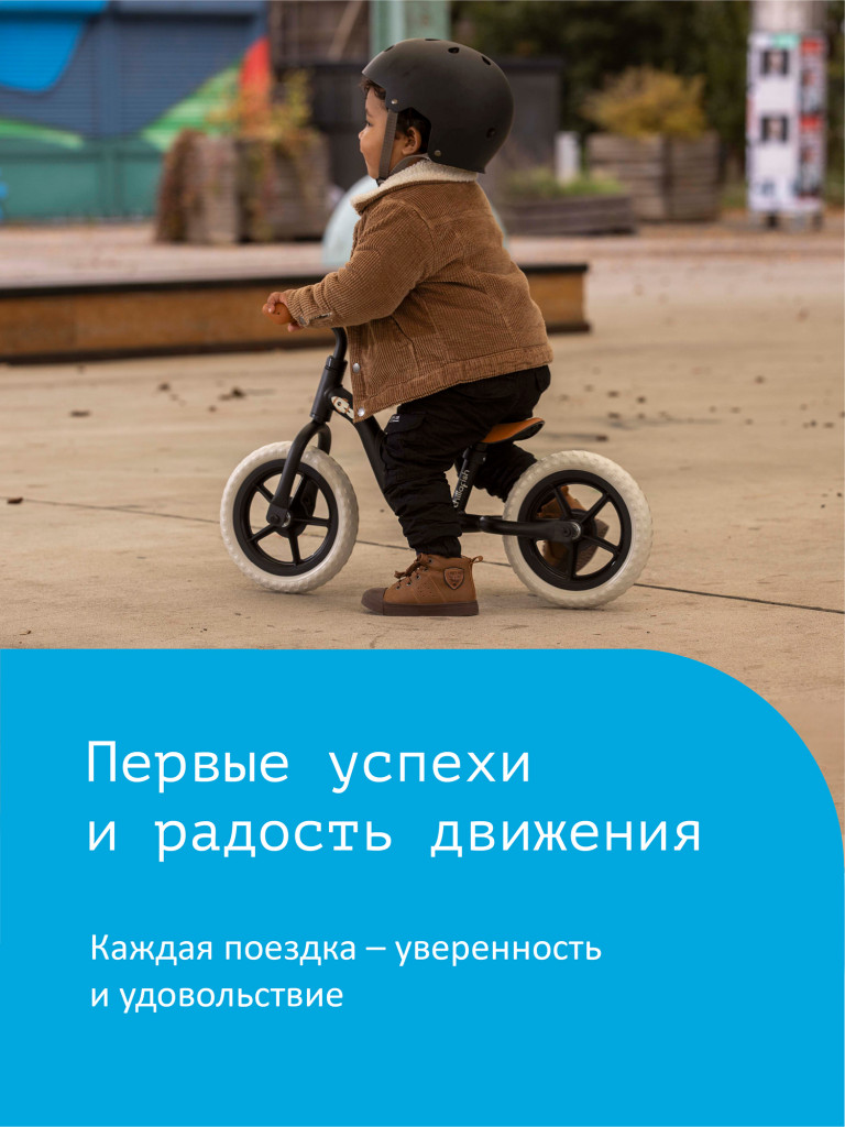 Беговел двухколёсный детский Chillafish Charlie от 3 лет, чёрный