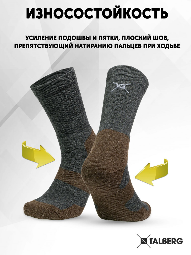Термоноски треккинговые Talberg Yak Trek до -30 C, 36-38, серый