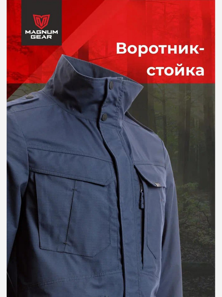 Куртка для рыбалки мужская MAGNUM GEAR FLAGMAN синий