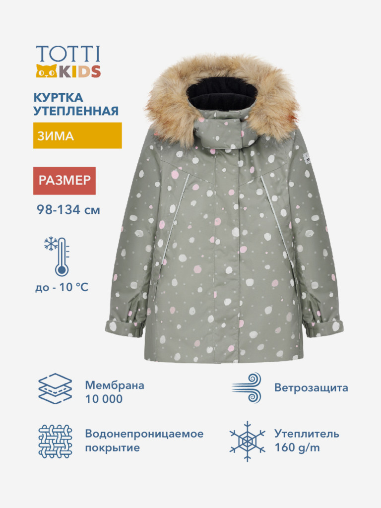 Утепленная куртка для девочек TOTTI KIDS