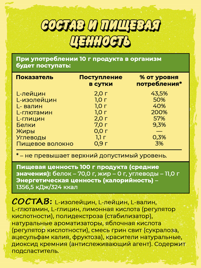 BCAA 2:1:1, BIG BANG, 200 г, груша