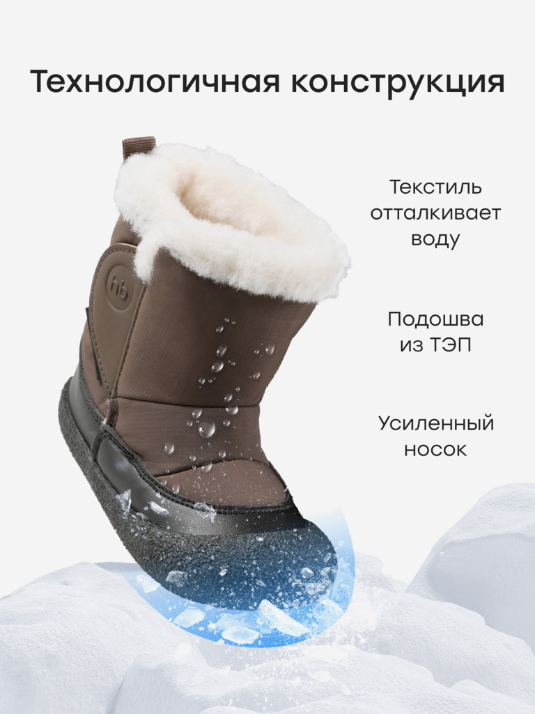 Ботинки детские HAPPY BABY
