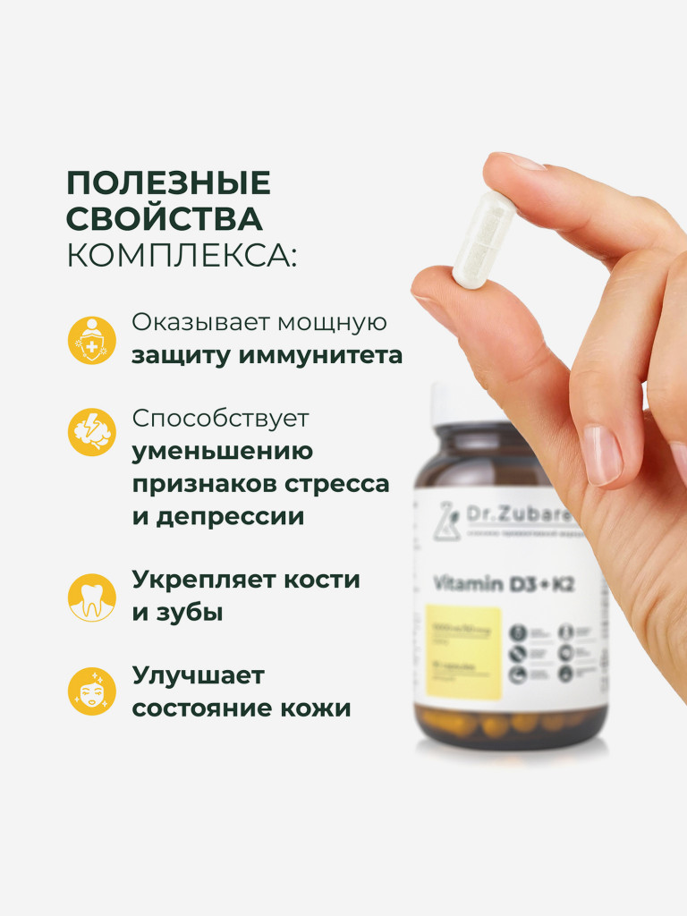 Витамин D3K2, 10000 МЕ, 90 капсул, Dr. Zubareva