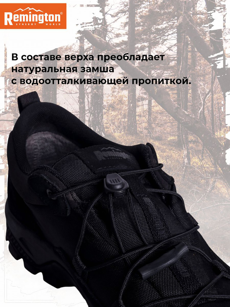 Полуботинки Remington Fischer Black
