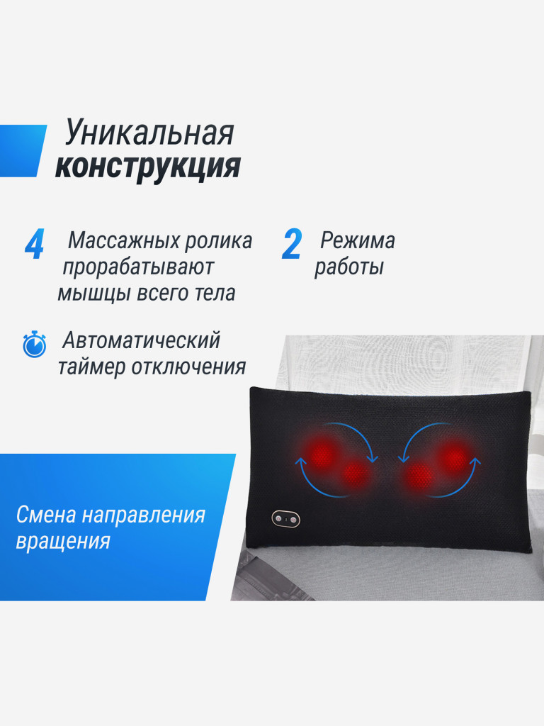 Массажная подушка UNIX Med Relax Pillow синий