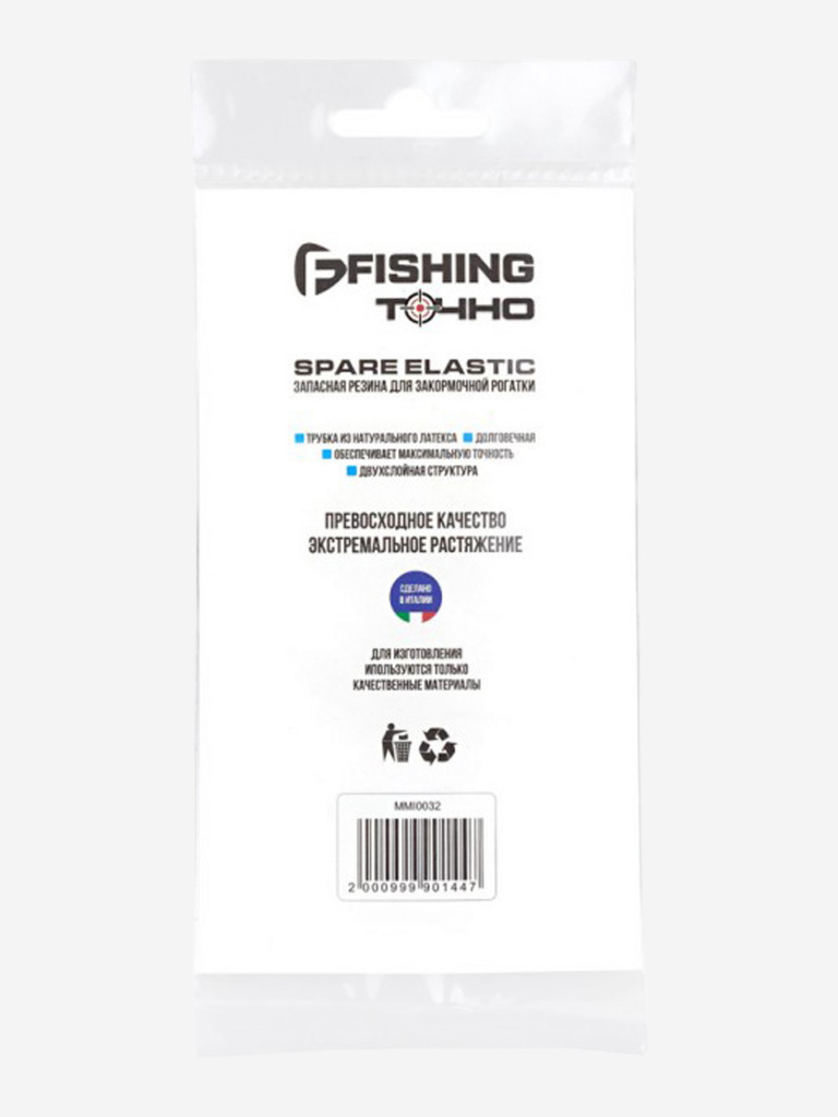 Запасная резина для рогатки F-FISHING Made in Italy 2.3мм