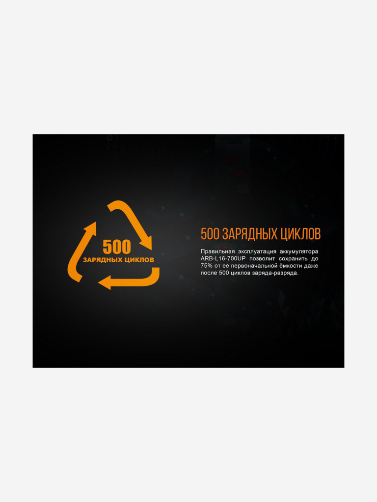 Аккумулятор 16340 Fenix 700 UP mAh Li-ion с разъемом для USB, ARB-L16-700UP