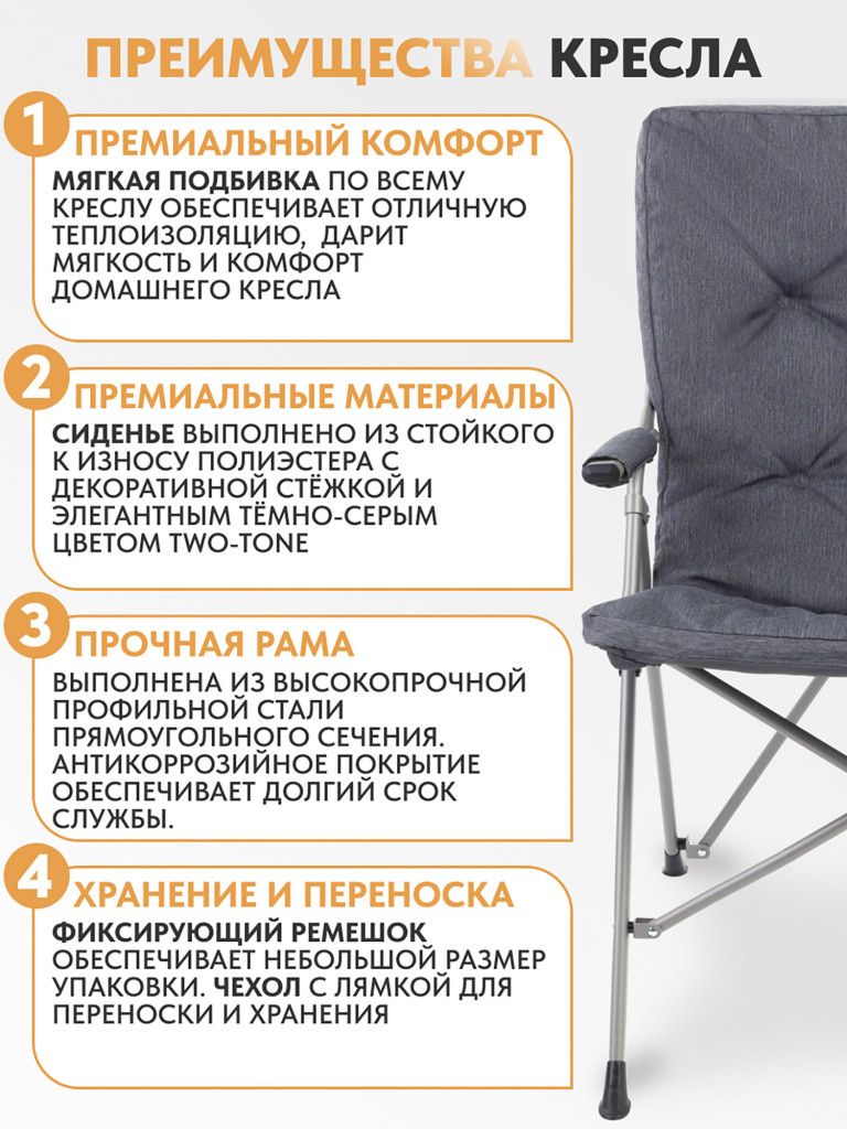 Складное кресло Trek Planet Argo Deluxe