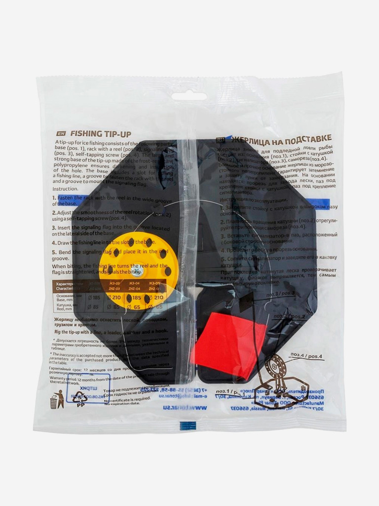 Жерлица на подставке ТОНАР ЖЗ-05, основание 210 мм, катушка 65 мм (ZH 210/63)