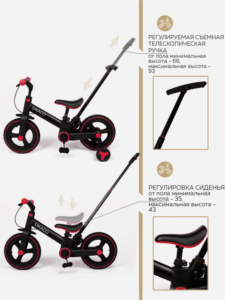 Велосипед двухколесный DRACO