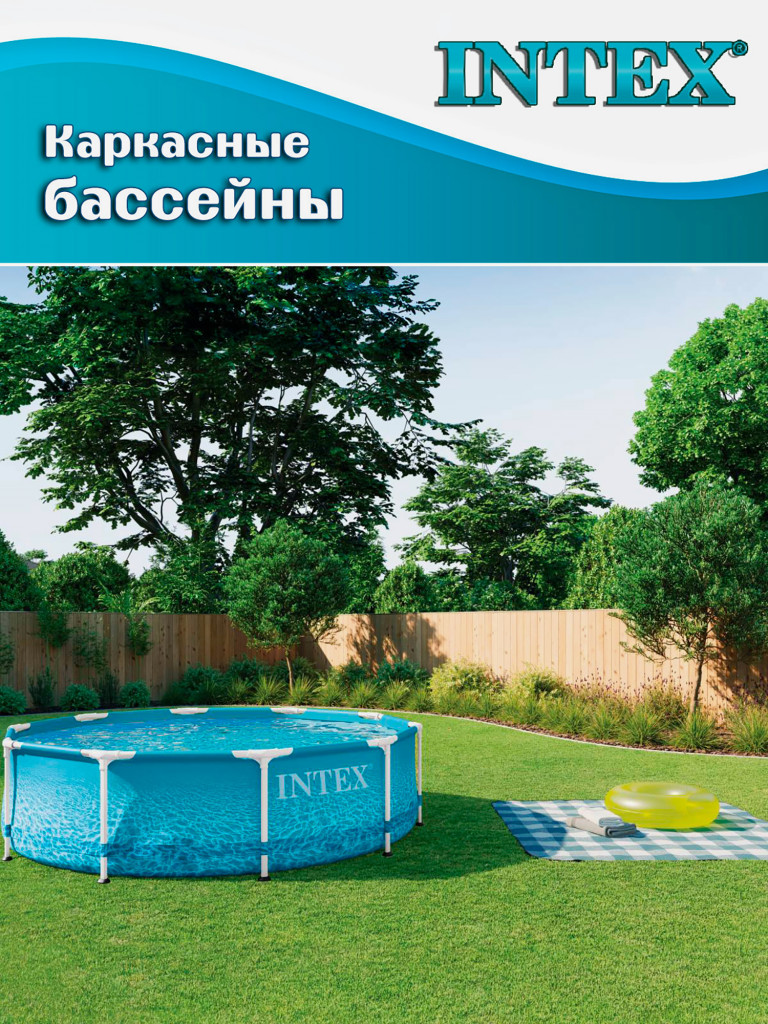 Бассейн Intex 28206 Beachside Metal Frame, 305х76см