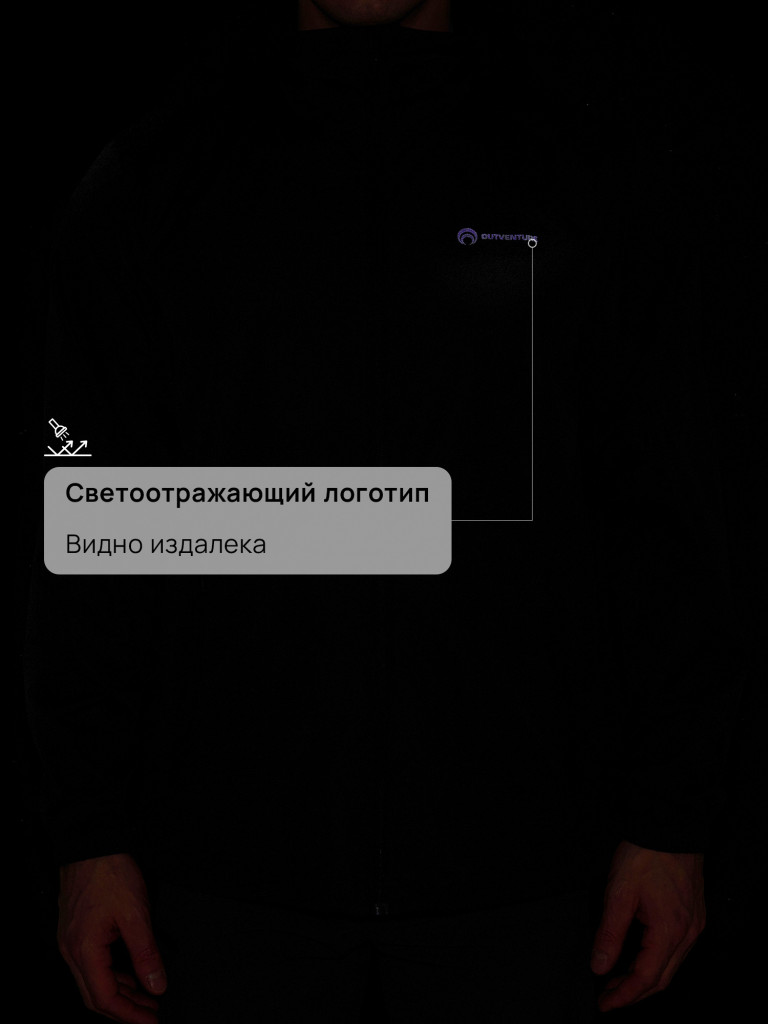 Ветровка непромокаемая мужская Outventure