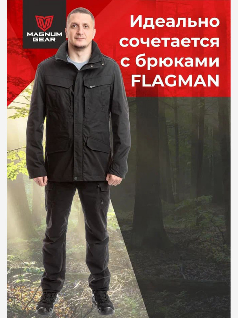 Куртка для рыбалки мужская MAGNUM GEAR FLAGMAN черный
