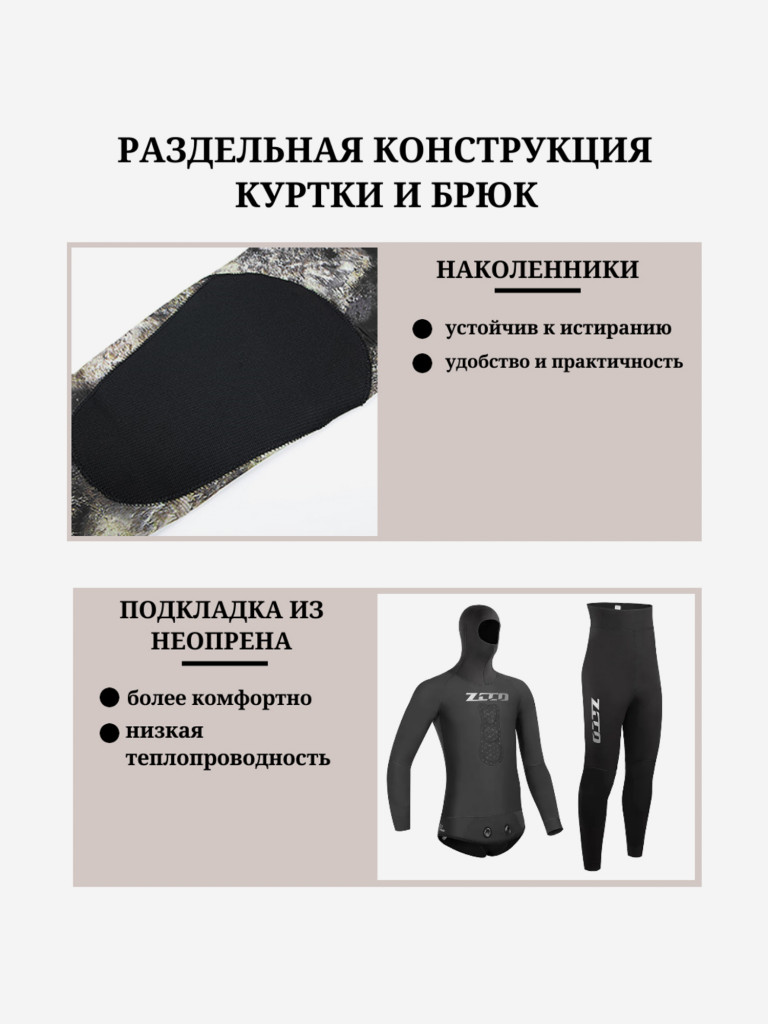 Гидрокостюм для подводной охоты 7мм "Spear Fishing Wetsuit" Ocean Dive