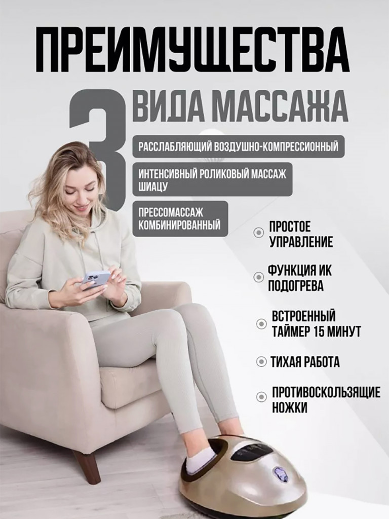 Массажер для ног электрический HavenHome с подогревом Roller Pro+ 3 вида массажа 5 скоростей