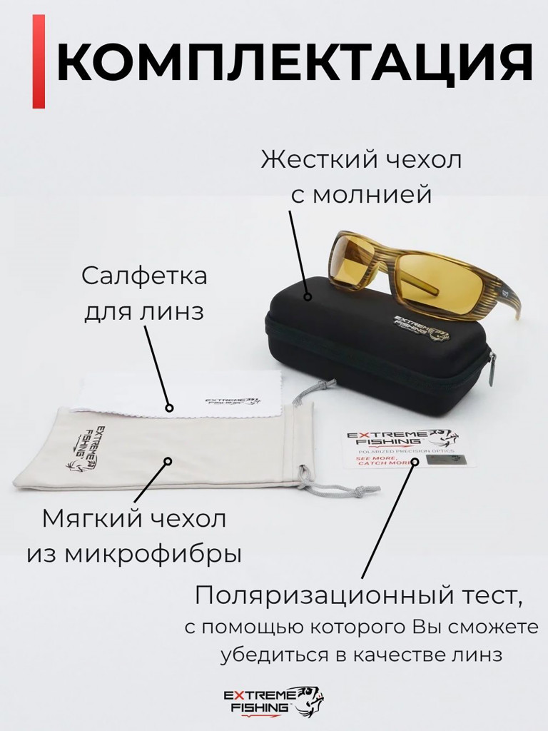 Очки солнцезащитные поляризационные Extreme Fishing Obsession OBS-163, линзы желтые, для рыбалки и вождения