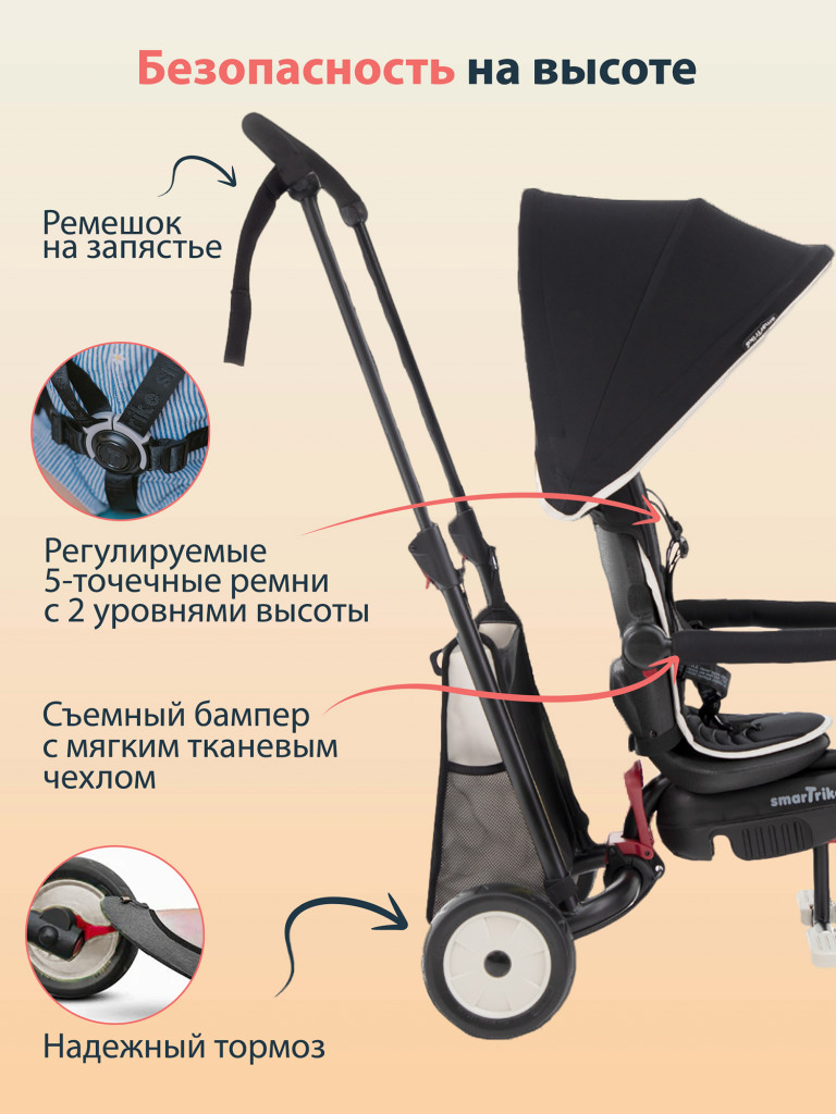 Велосипед детский трехколесный с ручкой SmarTrike STR3 Black