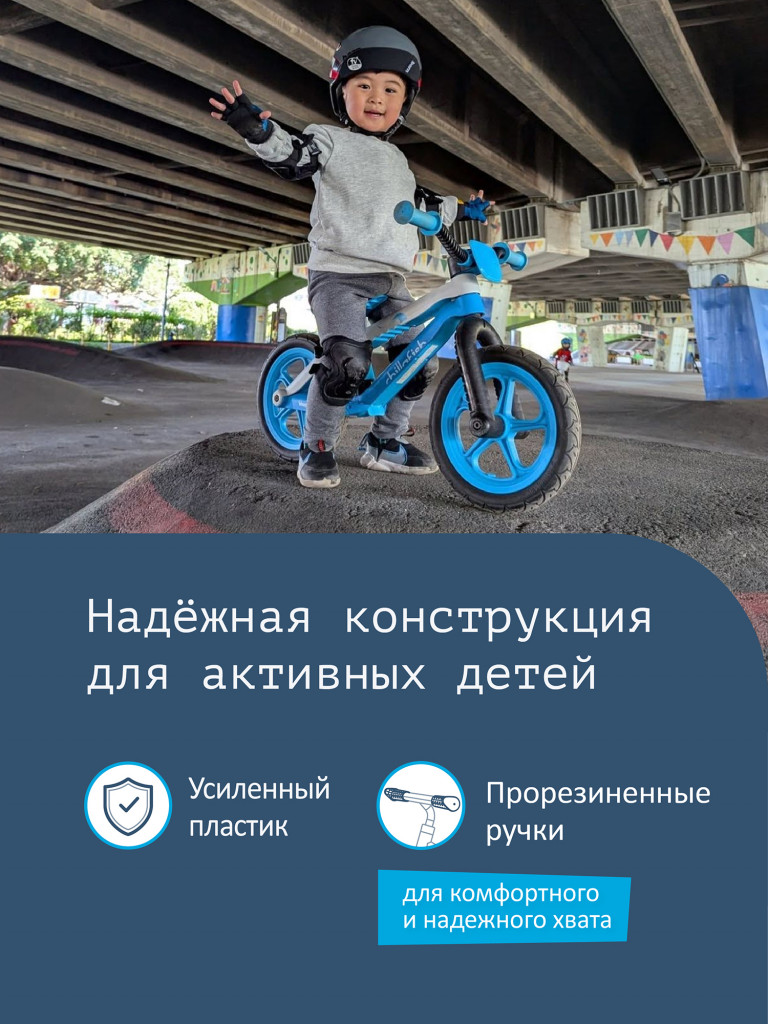 Беговел двухколесный Chillafish BMXie 2 с подножкой и тормозом, от 3 лет, голубой
