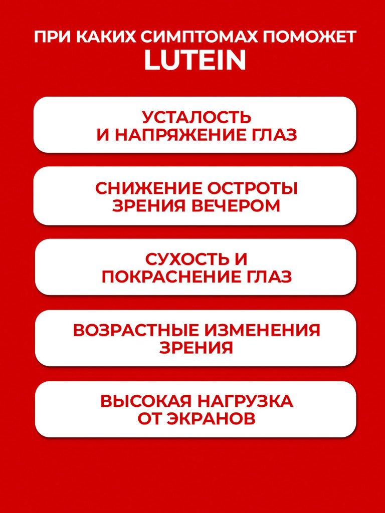 БАД Лютеин 20 мг зеаксантин 4мг Jarrow Formulas Lutein, 60 капс, комплекс для глаз