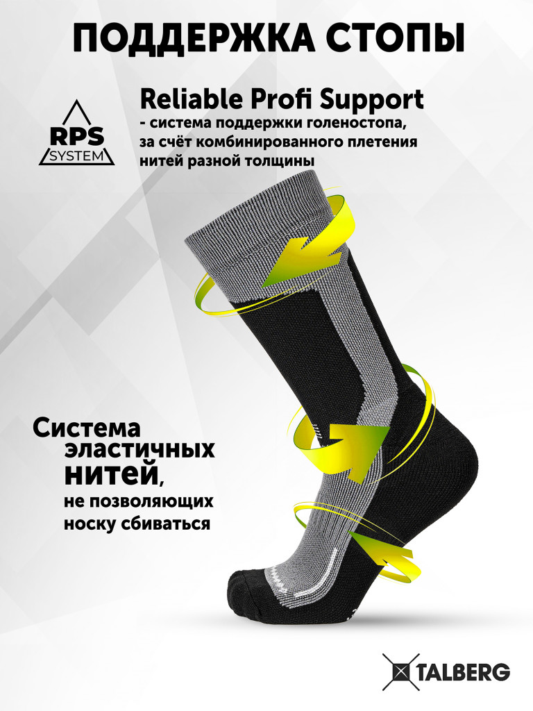 Термоноски Talberg Basic Trail, до +10C