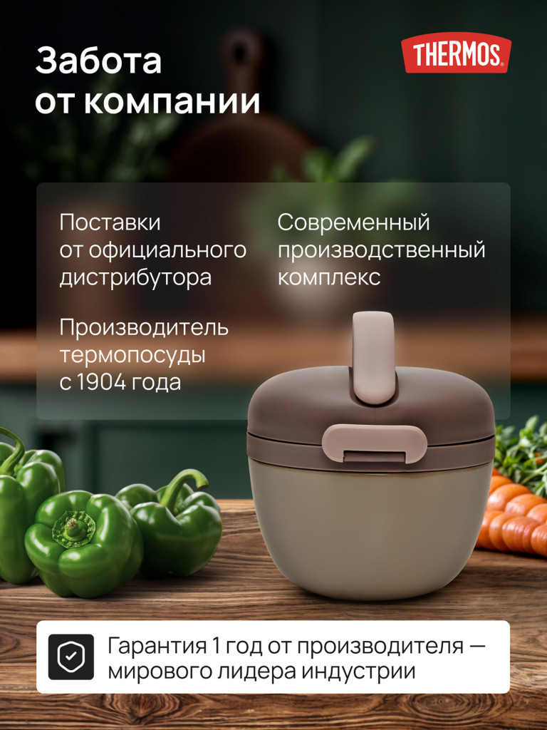 Термос для еды с широким горлом THERMOS с ланч боксом, 0.6 л