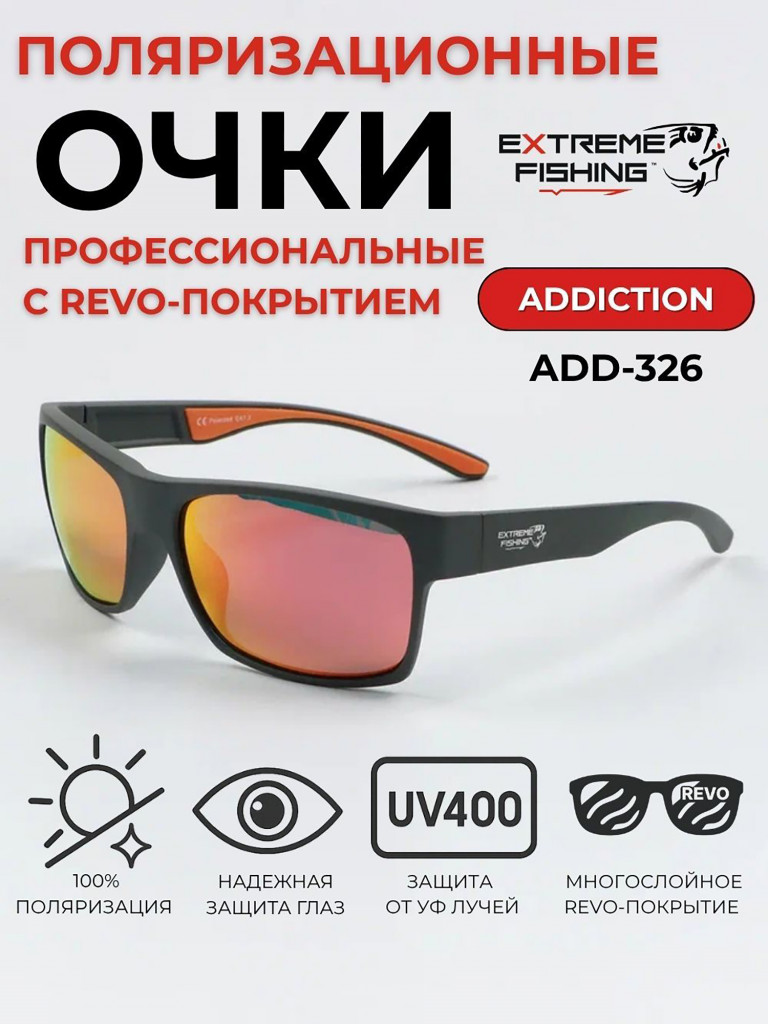 Очки поляризационные солнцезащитные Extreme Fishing Addiction ADD-326