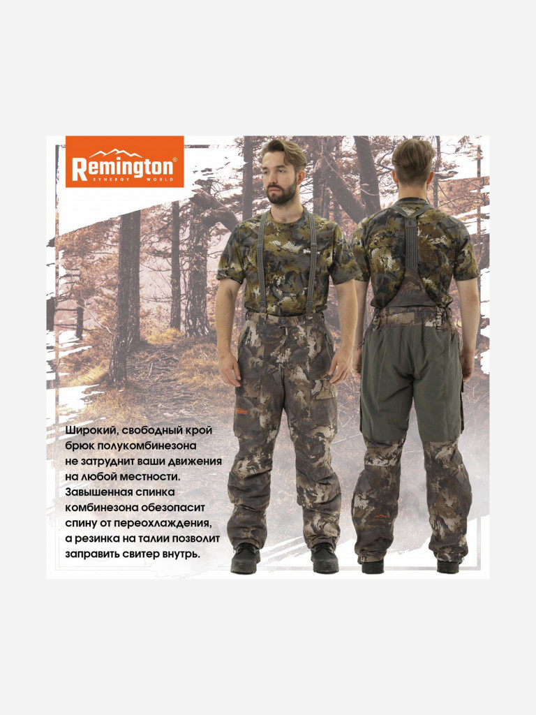 Костюм Remington 3 в 1 Blizzard Timber