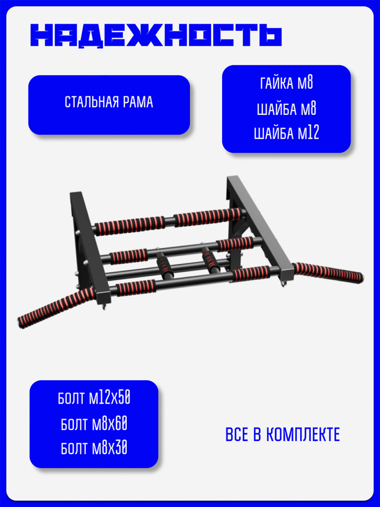 Турник Рукоход KAPIX на шведскую стенку