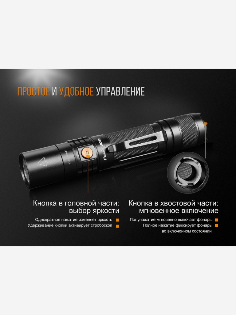 Фонарь Fenix ручной UC35V20,1000 Лм