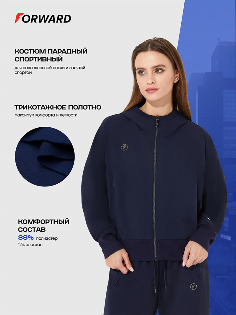 Костюм парадный женский Forward