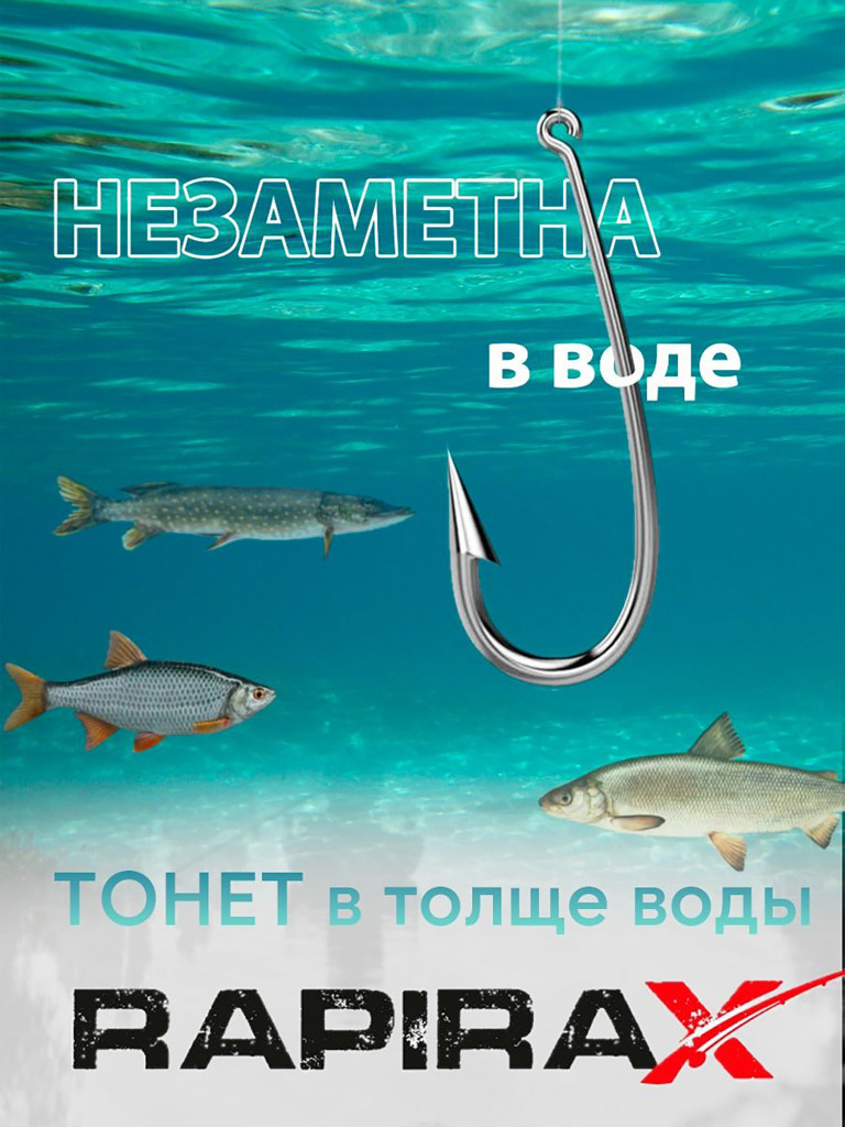 Леска рыболовная RapiraX Fluocarbon 0.22мм 3.8кг 50м