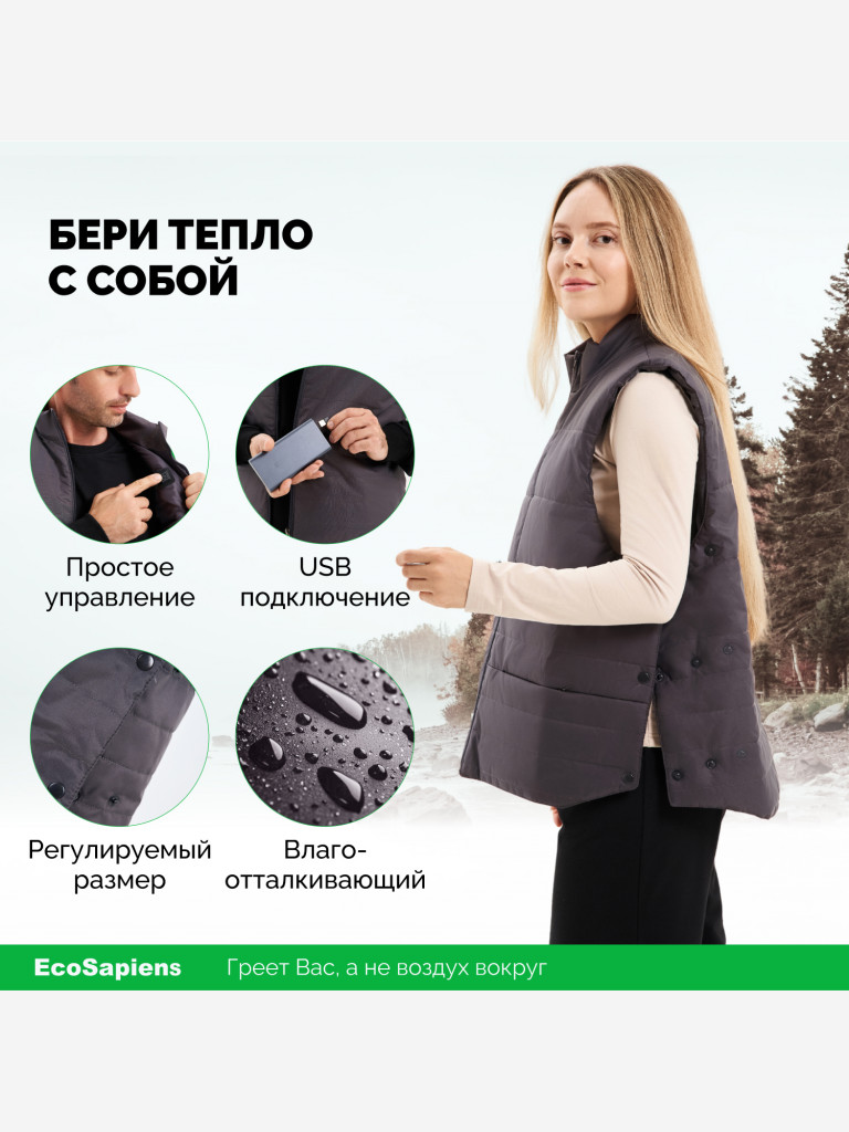 Жилет с подогревом EcoSapiens Hunter серый (размер 56-62)