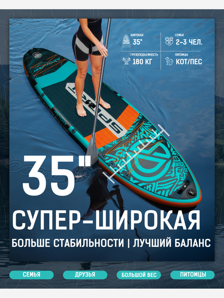 Надувная двухслойная SUP-доска SPORIT AIR CRUISER BLUE GREEN PRO, 11'6 351*86*15 см, сапборд