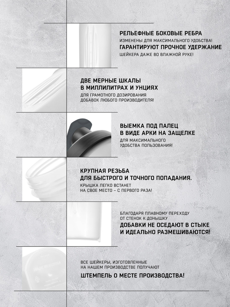 Спортивный шейкер Sports Element "Хрусталь чёрный" 600 мл. с венчиком.