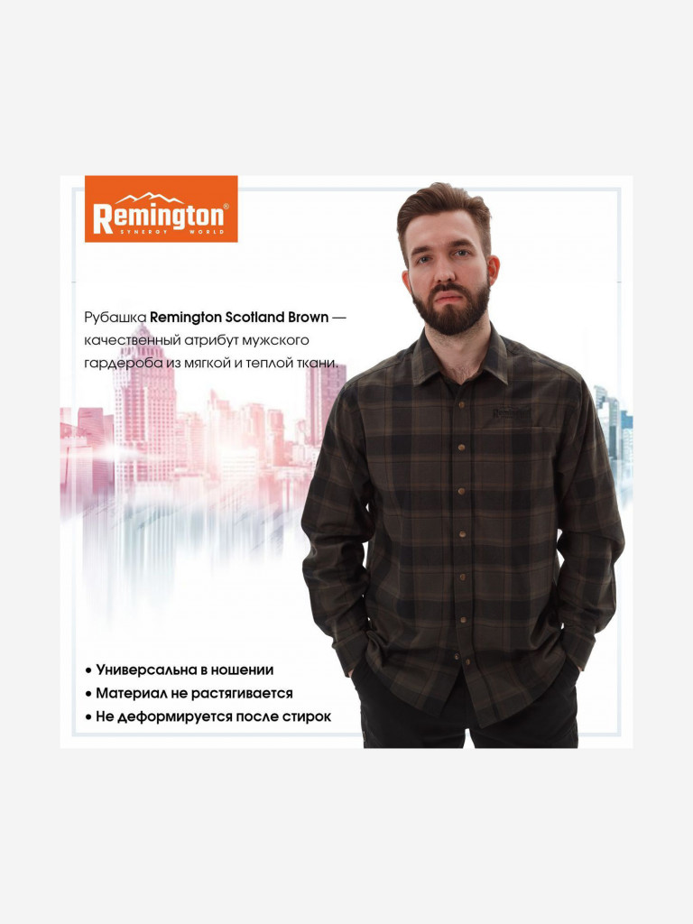 Рубашка Remington Scotland Вrown