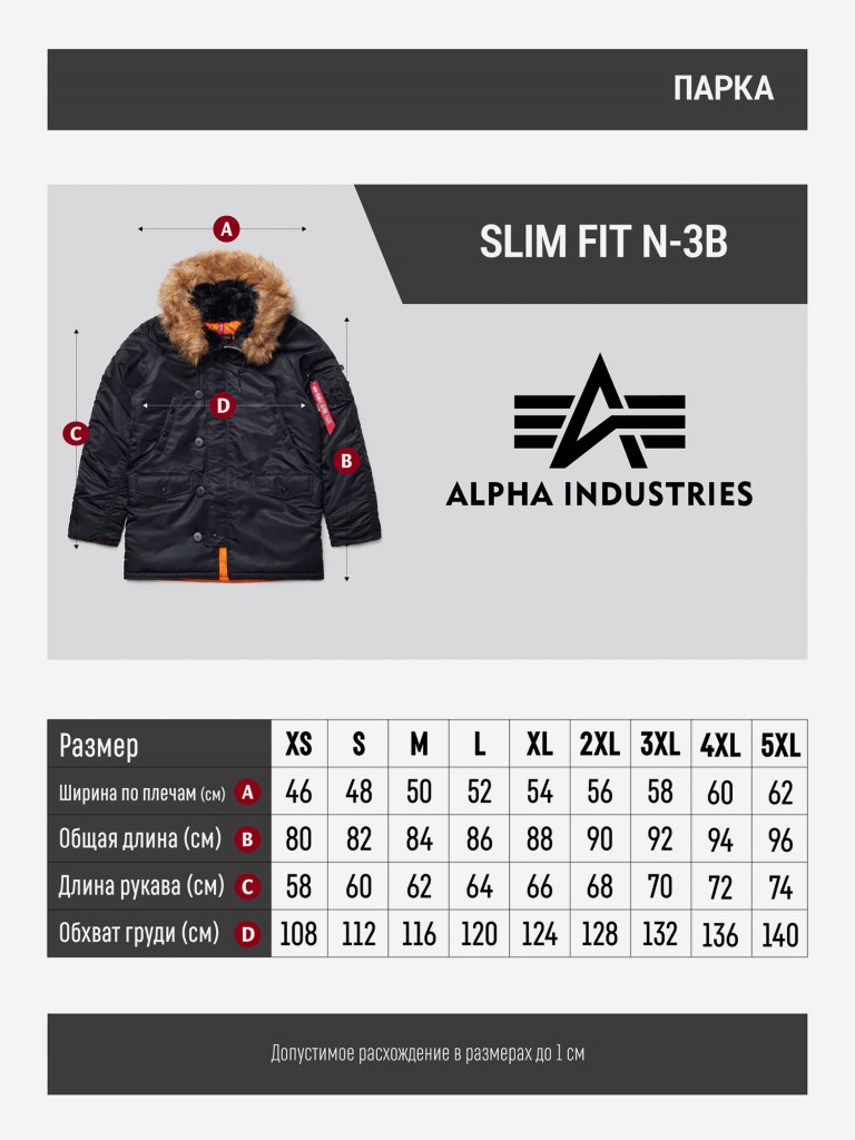 Парка зимняя мужская Slim Fit N-3B Alpha Industries