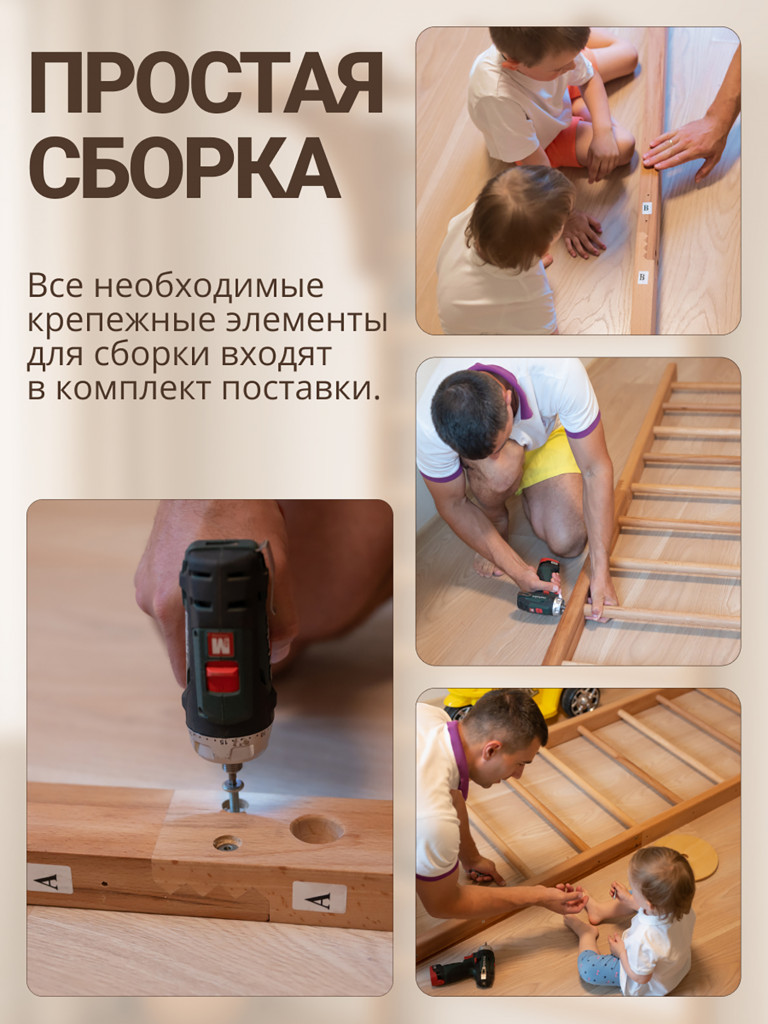 Шведская стенка BackWood с турником, брусьями из массива бука, покрыта маслом, 270 см.