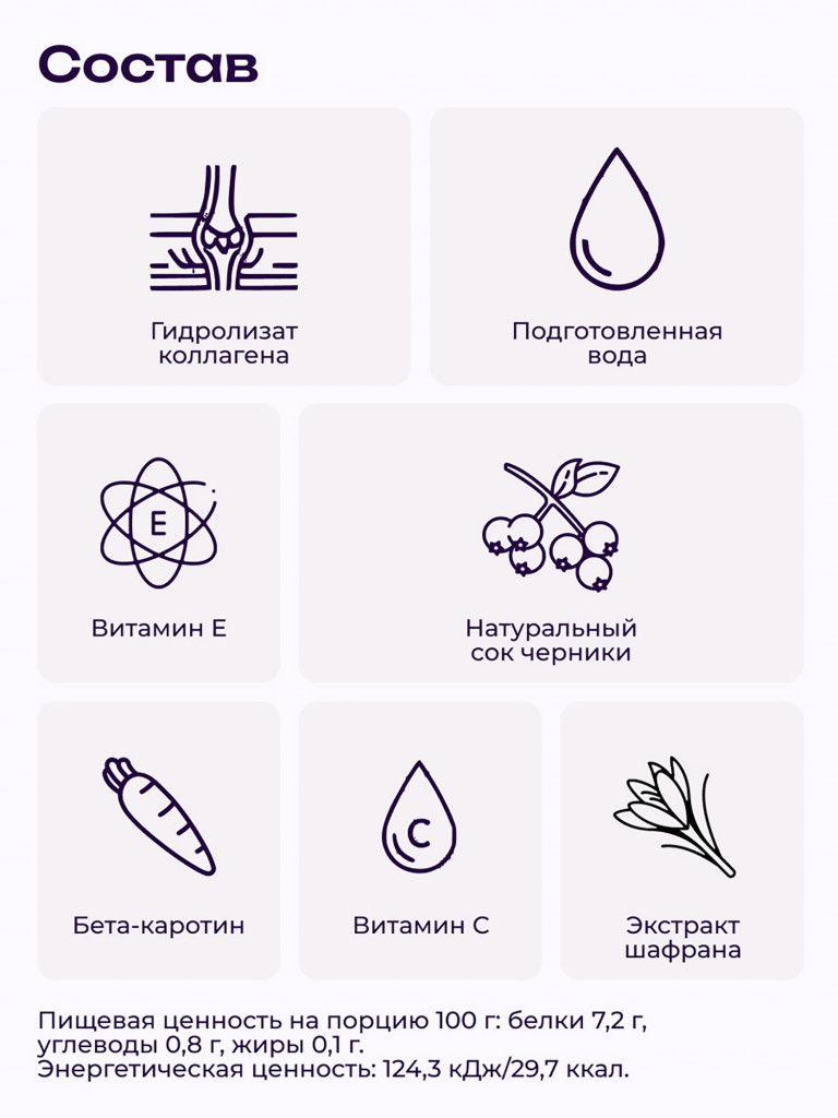 Коллаген пищевой в стиках COLLAGEN PREMIUM Черника, 31 стик