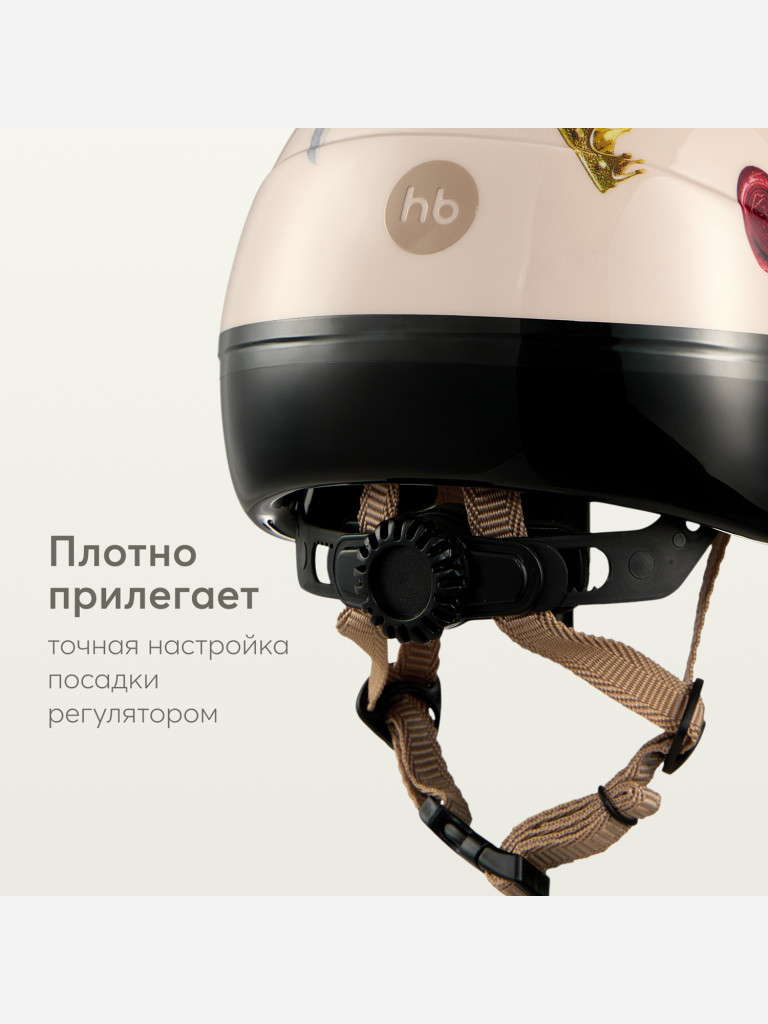 Шлем велосипедный детский HAPPI BABY STONEHEAD