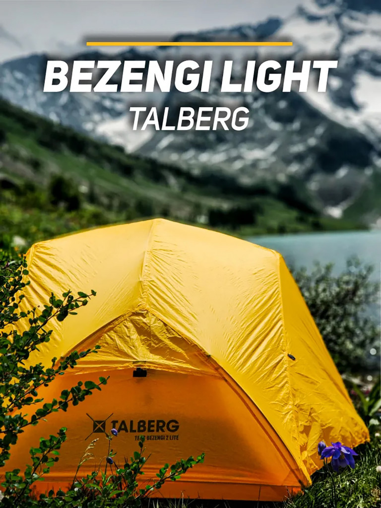 Палатка Talberg BEZENGI 2 LITE, туристическая ультралегкая 2 местная, быстросборная