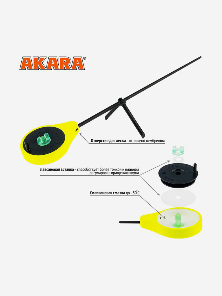 Удочка зимняя Akara Sport PK Yellow