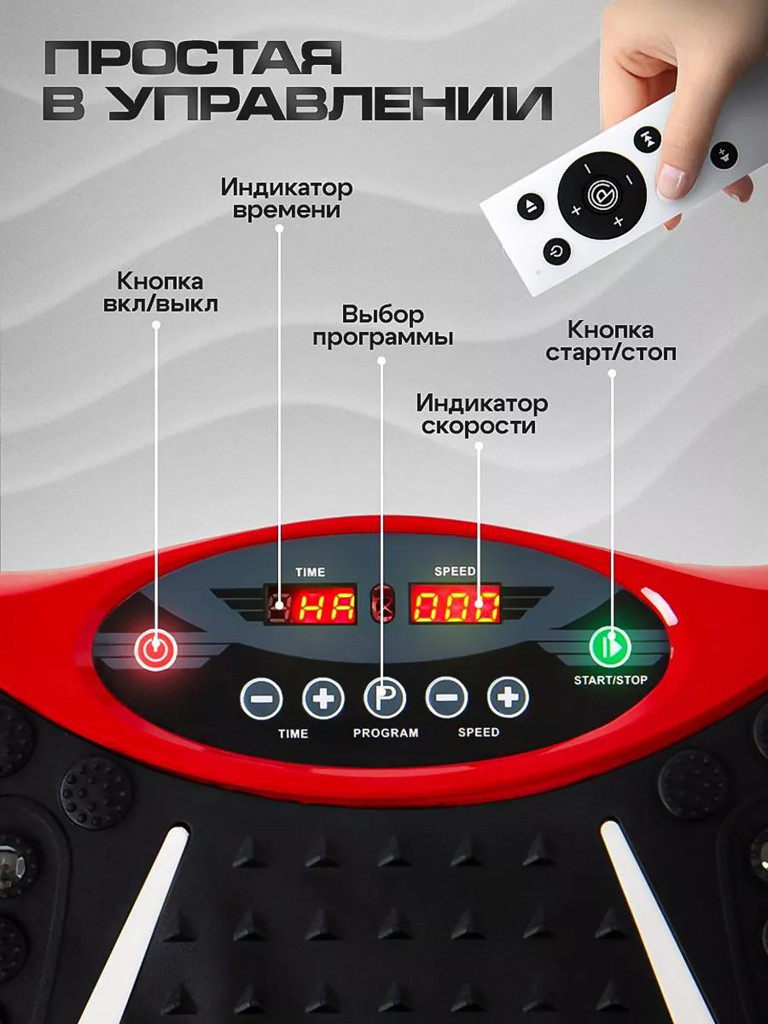 Виброплатформа для похудения Fitnesslive модель red 105