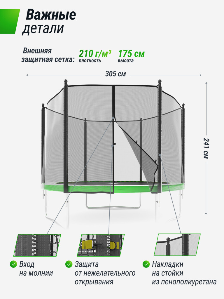 Батут каркасный UNIX Line Simple 10 ft Green с внешней защитной сеткой, общий диаметр 305 см, до 140 кг, большой, детский батут для улицы UNIXLINE