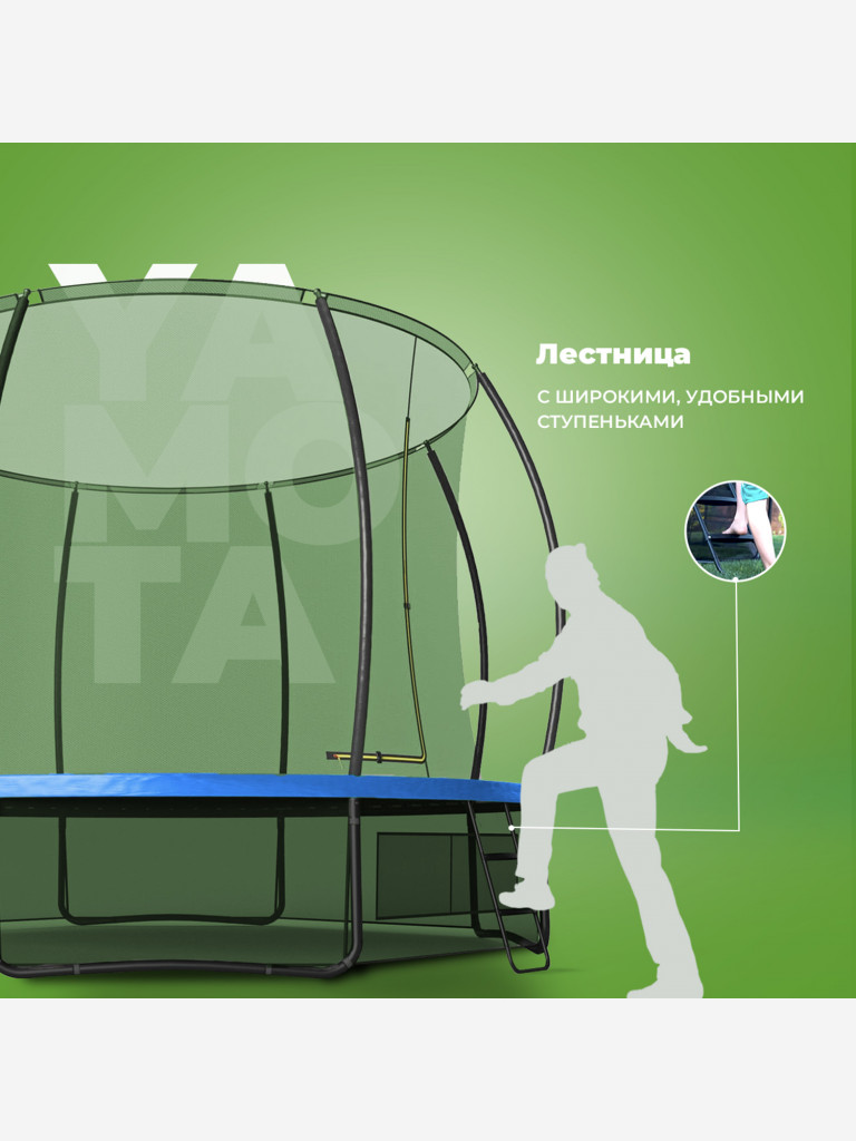 Батут Yamota TOP 305см (10ft) с баскетбольным набором