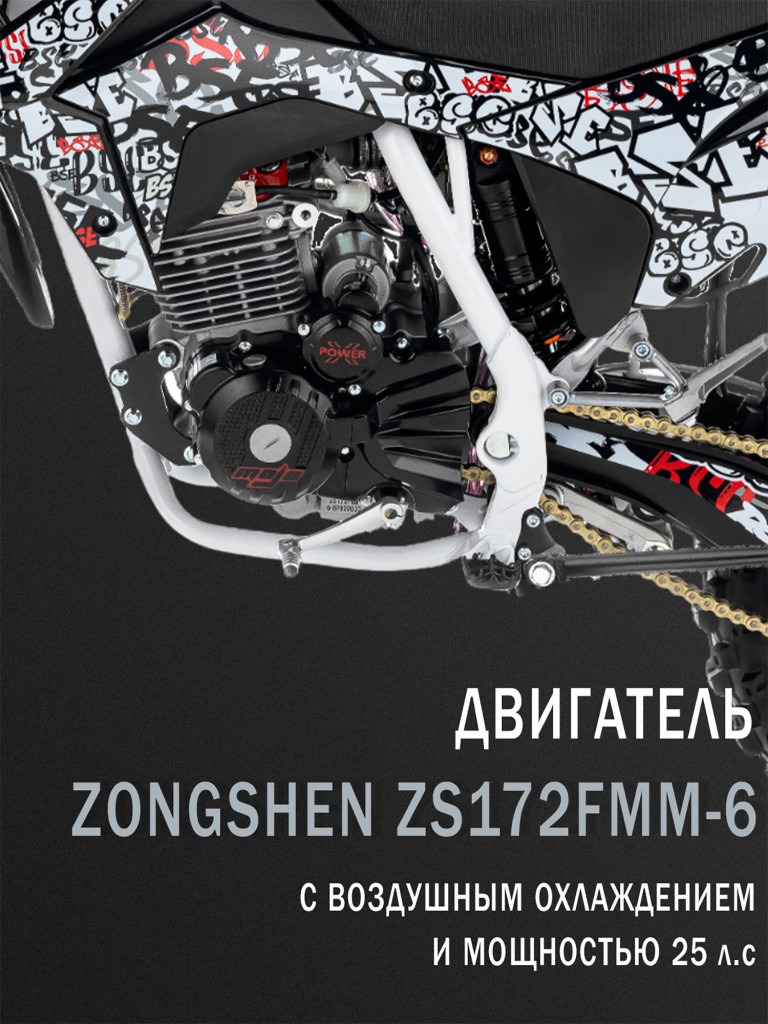 Эндуро / кроссовый мотоцикл BSE Z10L