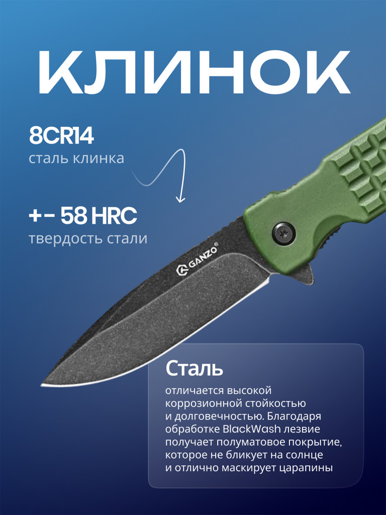 Нож складной Ganzo G627-GR